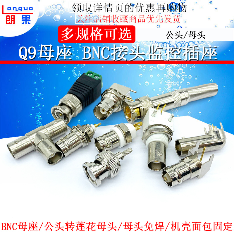 全铜母座母头视频插座bnc接头