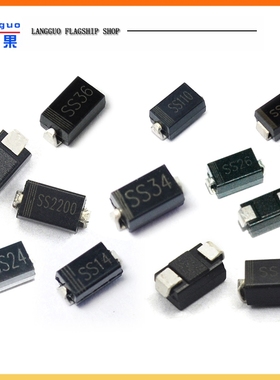 1N4007 SS12/14/24/34/36/54 5819 1N5824二极管贴片M7肖特基整流