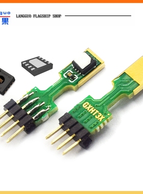 CJ-GXHT30数字温湿度传感器模块i2C通讯协议全替代SHT30