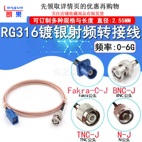 Fakra转BNC/Q9弯头GPS天线延长线
