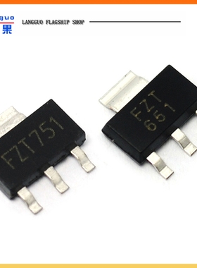 贴片三极管 FZT651 FZT751 高性能晶体管 NPN型 封装SOT223