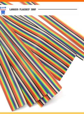 彩色排线1米杜邦线10p14/16/20/26/34/40P彩排线1.27mm间距FC兼容