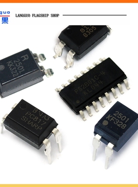 PC817B EL817C PC817A/PS2501 PS2801 直插 贴片光耦光电耦合芯片