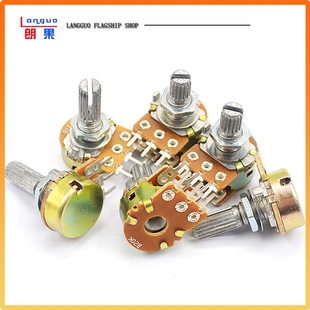 轴长15MM WH148电位器100K 功放音量调速 单联电位器B100K 朗果