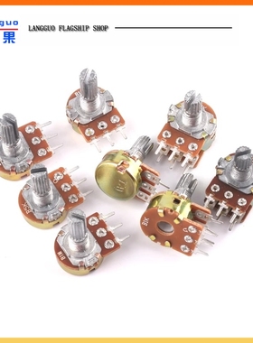 WH148单联双联 短柄长柄电位器B1k2k5k10k50k100k200k250k500k 1M