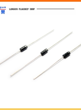 朗果 整流二极管1N4004 IN4004 1A/400V 二级管 直插DO-41 50只