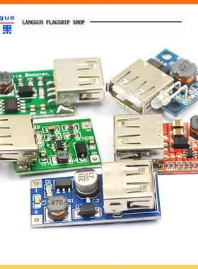 DC-DC升压稳压电源模块板USB供电电池升压板0.9V~5V升5V600MA