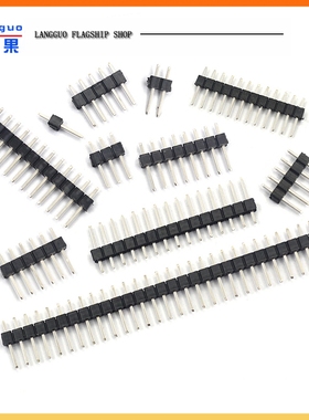 单排针双排针铜间距2.54MM1*2/3/4/5/6/7/8/10/12/20/30P镀金插针