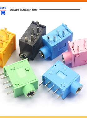 耳机座 PJ215 PJ325 3.5MM口径耳机插座 耳机座 五色可选(5个）