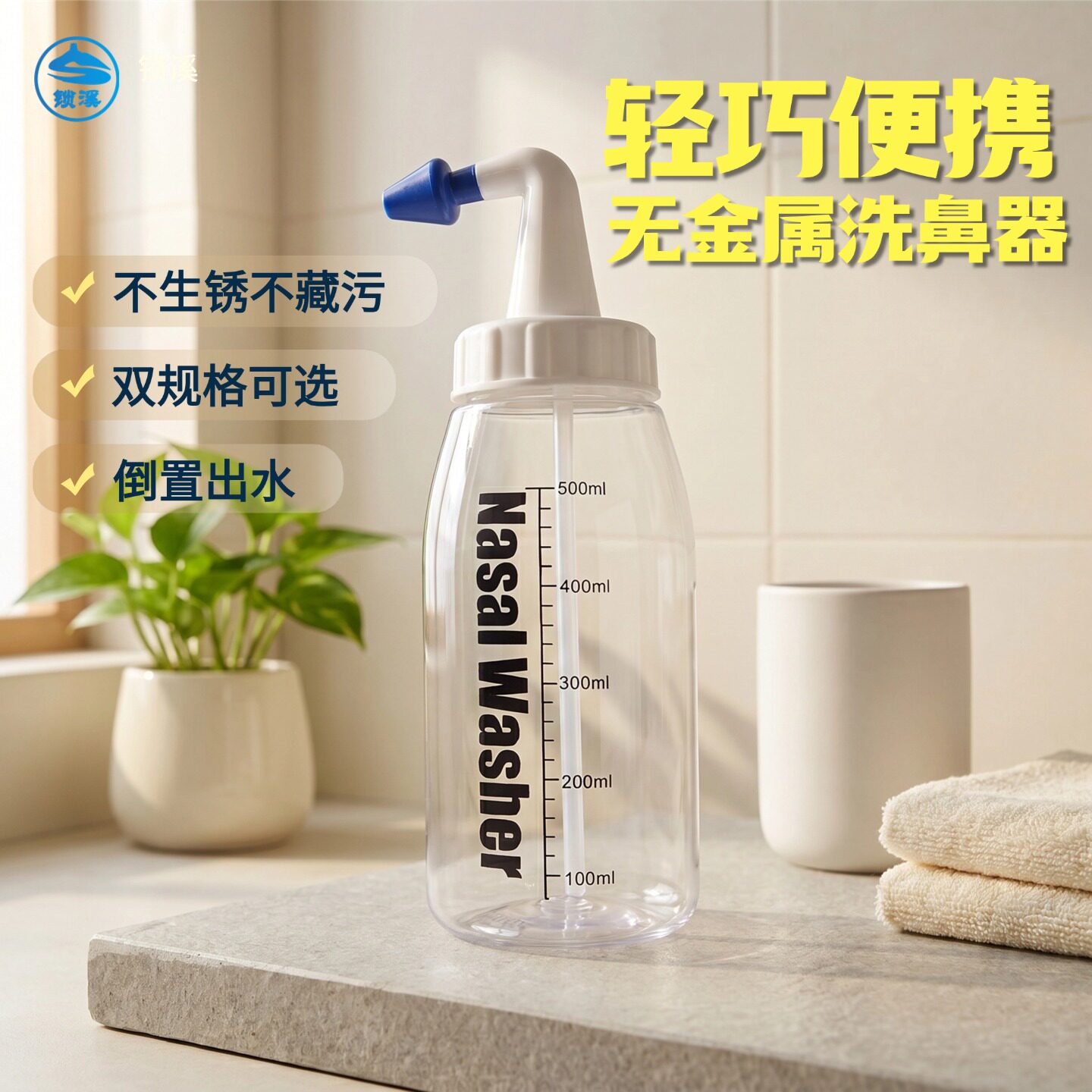 锁溪洗鼻壶倒立自动出水好用不贵