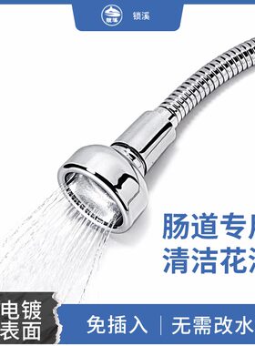 锁溪免插入淋浴灌肠冲洗器
