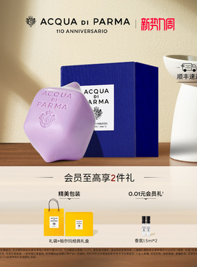 【顺丰速达】帕尔玛之水蓝色地中海意趣香皂 无花果/加州桂