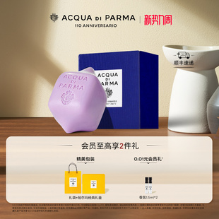 无花果 帕尔玛之水蓝色地中海意趣香皂 加州桂 顺丰速达