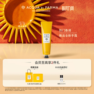 顺丰速达 送男友 帕尔玛之水早安护手霜 保湿 女友 75ml