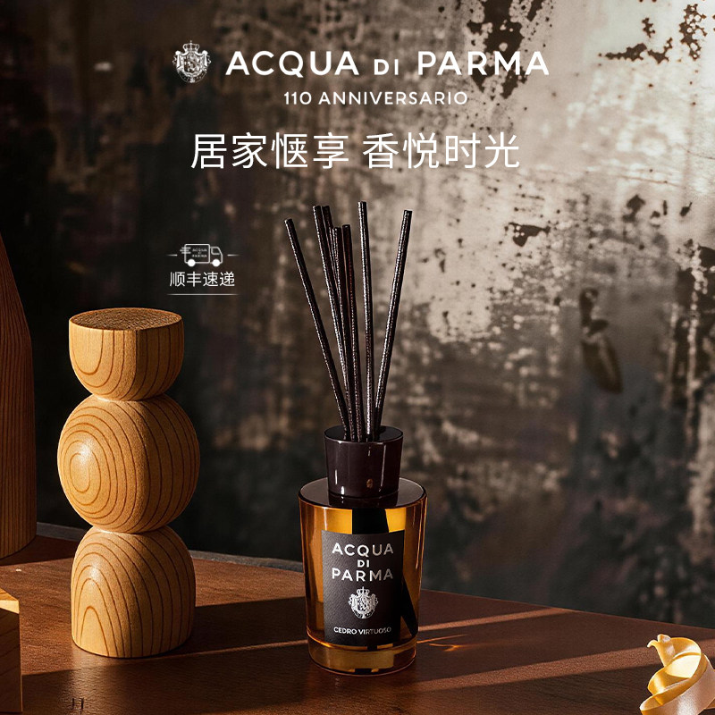帕尔玛之水格调之光香薰木质调图片