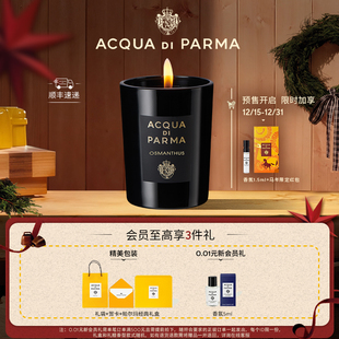 200g 帕尔玛之水格调系列居家香薰蜡烛 立即付定