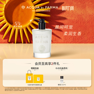 护手乳 帕尔玛之水早安手部清洁露 顺丰速达