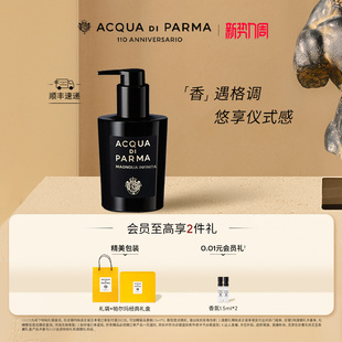 帕尔玛之水格调之光身体手部洁肤露留香 顺丰速达