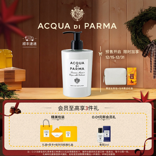 手部身体润肤乳本命香滋润 帕尔玛之水克罗尼亚 立即付定