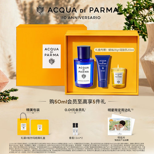 【顺丰速达】帕尔玛之水蓝色地中海 加州桂无花果香水