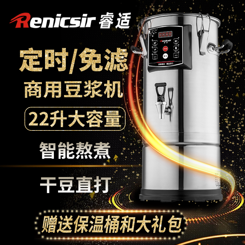 Flagship commercial Soybean Milk machine capacity canteen Breakfast shop fully automatic Reservation large separatein the Kitchen Appliances , Commercial electric kitchen , Commercial Soymilk  category - from Buy2taobao.com to provide professional Taobao agent buy service