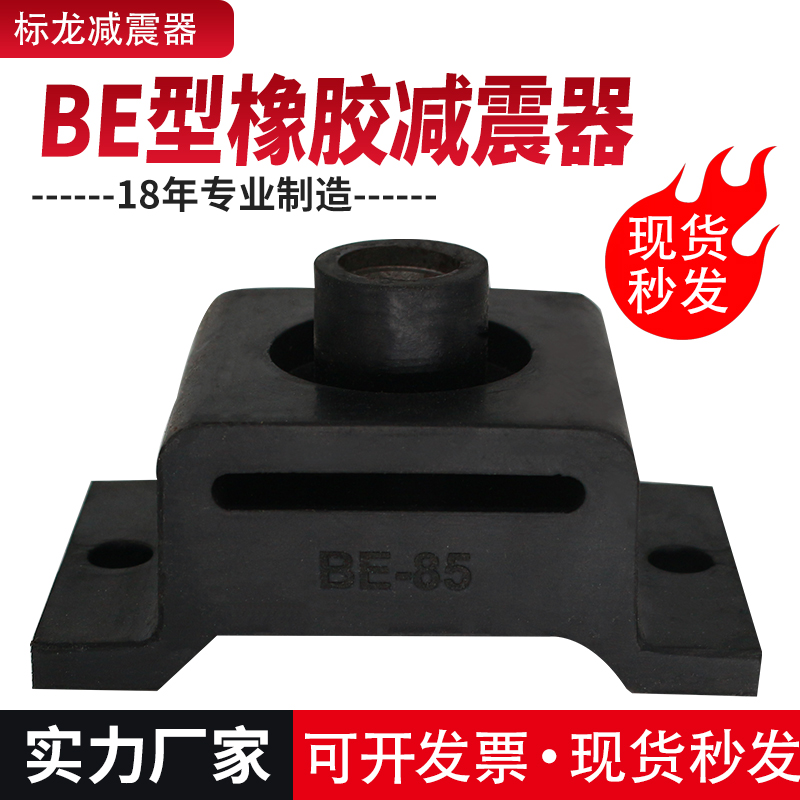 BE型橡胶减震垫隔振器冲床缓冲垫BE10 15 25 40 60 85 120 160 五金/工具 消音降噪设备 原图主图