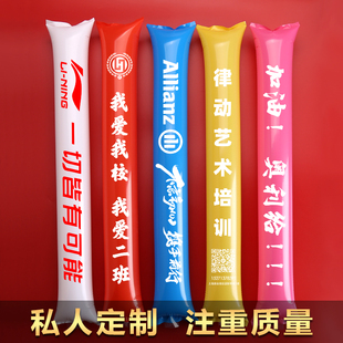 加油棒定制充气啦啦棒运动会道具气球棒棒手持长条助威应援空气棒