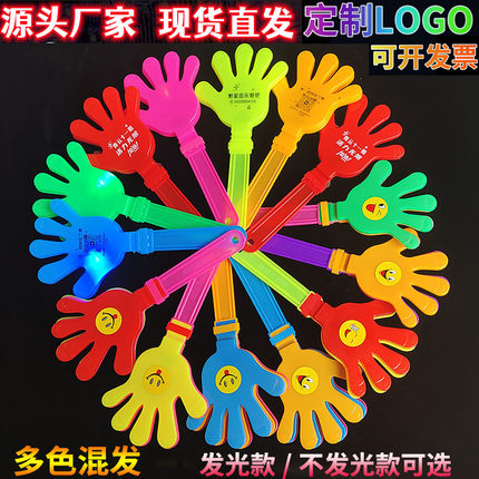 28cm大号笑脸巴掌拍手器发光手拍玩具演唱会活动气氛道具鼓掌神器