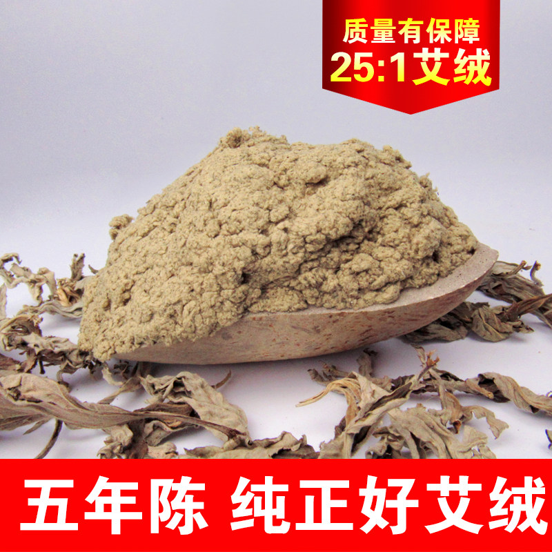 Moxa bulk 500g Beauty household Winter palace Aged Wormwood Leaves argy wormwood wholesalein the  OTC Drug/Medical Devices/Planning supplies , Health supplies , Acupuncture appliance  category - from Buy2taobao.com to provide professional Taobao agent buy service