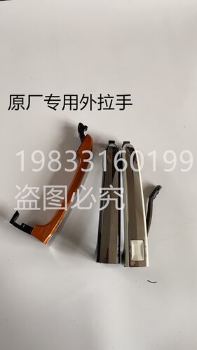 北汽绅宝X65D70D60CC威旺S50车门外拉手门把手小盖专用门把手包邮