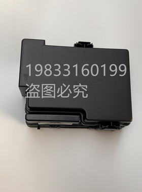 北汽B40BJ40LBJ40LPLUS保险盒发动机机舱保险盒电器盒总成原厂