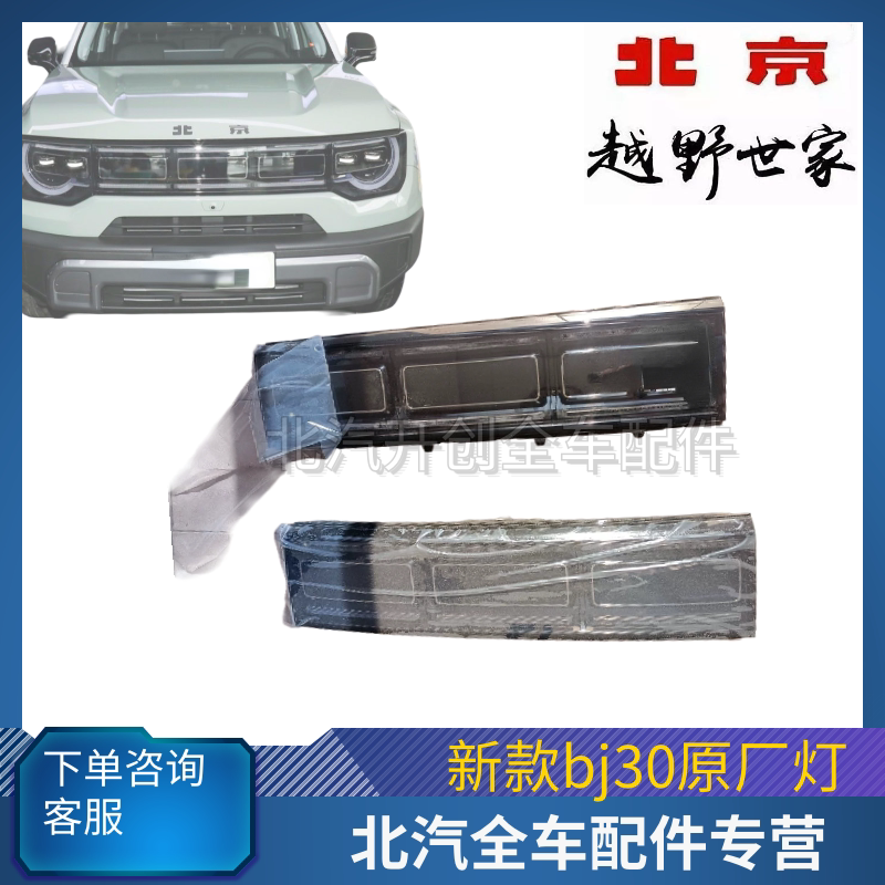 BJ30前组合大灯前杠远近光前照灯流水呼吸灯中网灯A00124383原厂