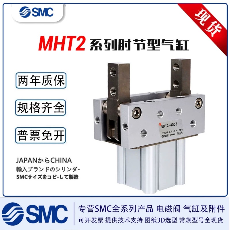 肘节型气缸MHT2-32DZ/40DZ/50DZ/63DZ支点开闭型机械手夹爪