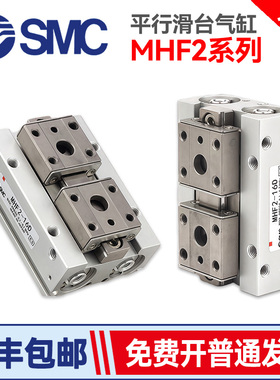 SMC型手指气缸MHF2-16D平行滑台MHF2-12D20D1RDR薄型气爪X83A1