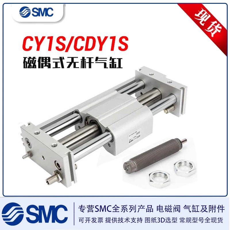 磁偶式无杆气缸CY1S/CDY1S10/16/20/40/63-1000Z
