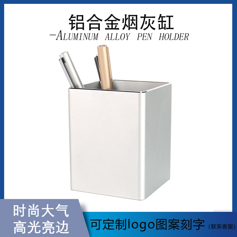 创意铝合金笔筒方形金属办公室学生桌面收纳盒大简约礼品定制刻字,文具电教/文化用品/商务用品,笔筒,淘宝优惠券,粉丝福利购,淘宝优惠卷