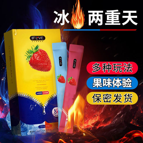 跳跳糖情侣专用男女冰火两重天果冻漱口水薄荷爆炸口含糖成人口香