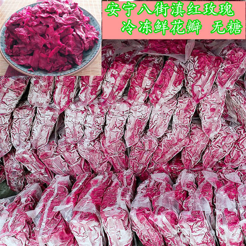 云南食用重瓣滇红无糖鲜花饼馅料