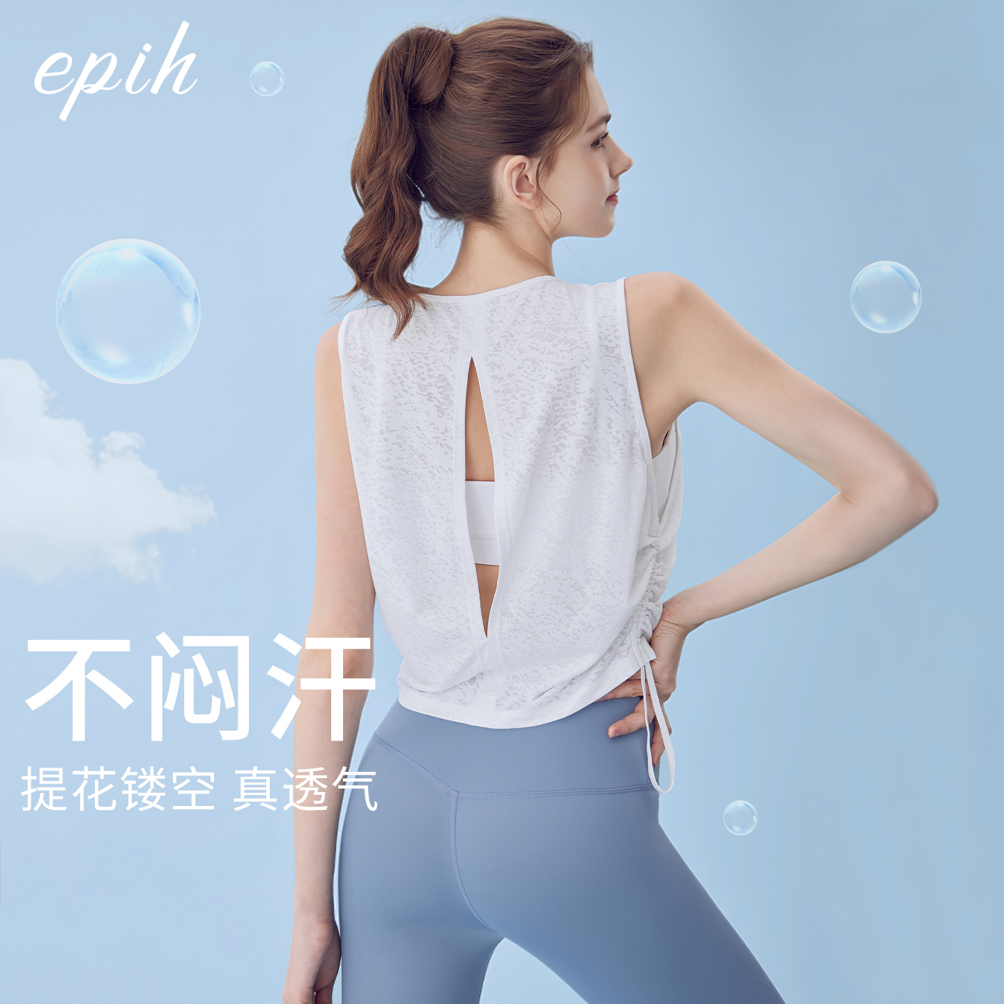 EPIH凉感宽松运动背心美背透气