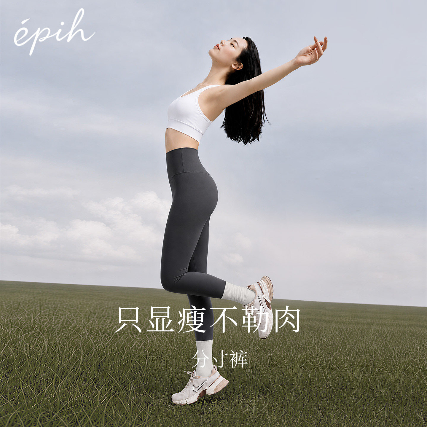 epih【分寸裤】显瘦不勒裸感图片