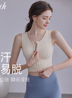 前拉链运动内衣女夏防震高强度健身文胸普拉提上衣瑜伽服套装背心