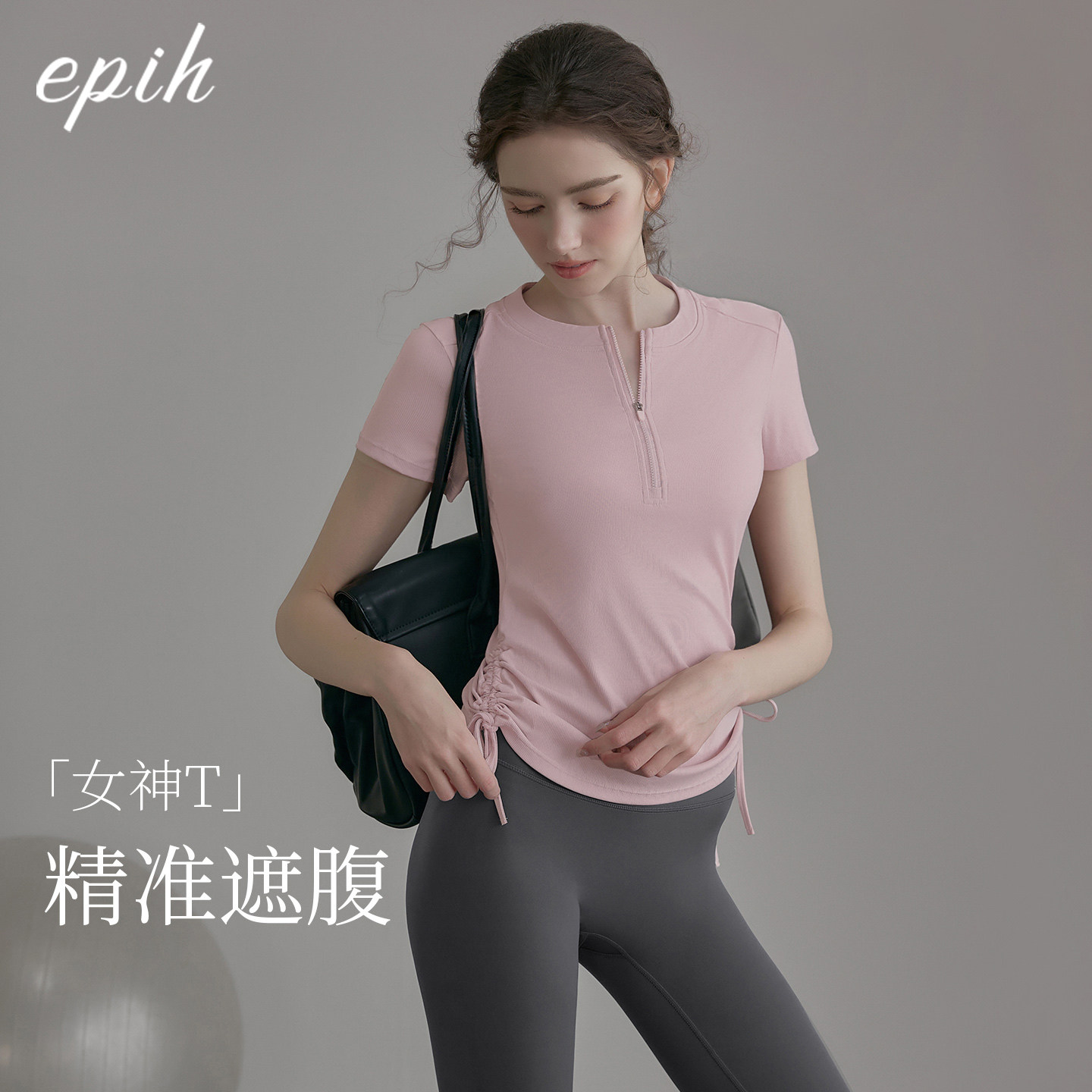 epih【精准遮腹】瑜伽服短袖凉感图片