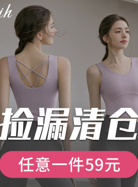 清仓瑜伽服上衣女绝美运动普拉提健身2026新款背心夏季短袖带胸垫