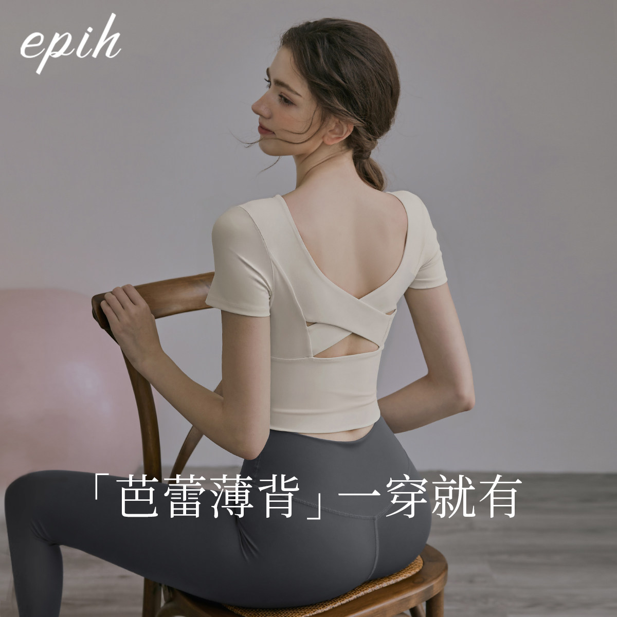 2025新款瑜伽服上衣女夏季绝美健身运动普拉提训练套装短袖带胸垫