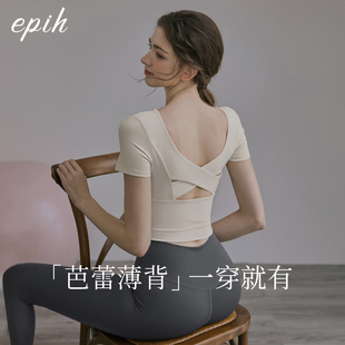 2026新款瑜伽服上衣女夏季绝美健身运动普拉提训练套装短袖带胸垫