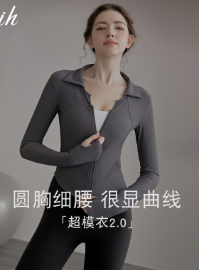 2026新款运动外套女秋冬修身瑜伽服健身普拉提套装训练上衣冬长袖