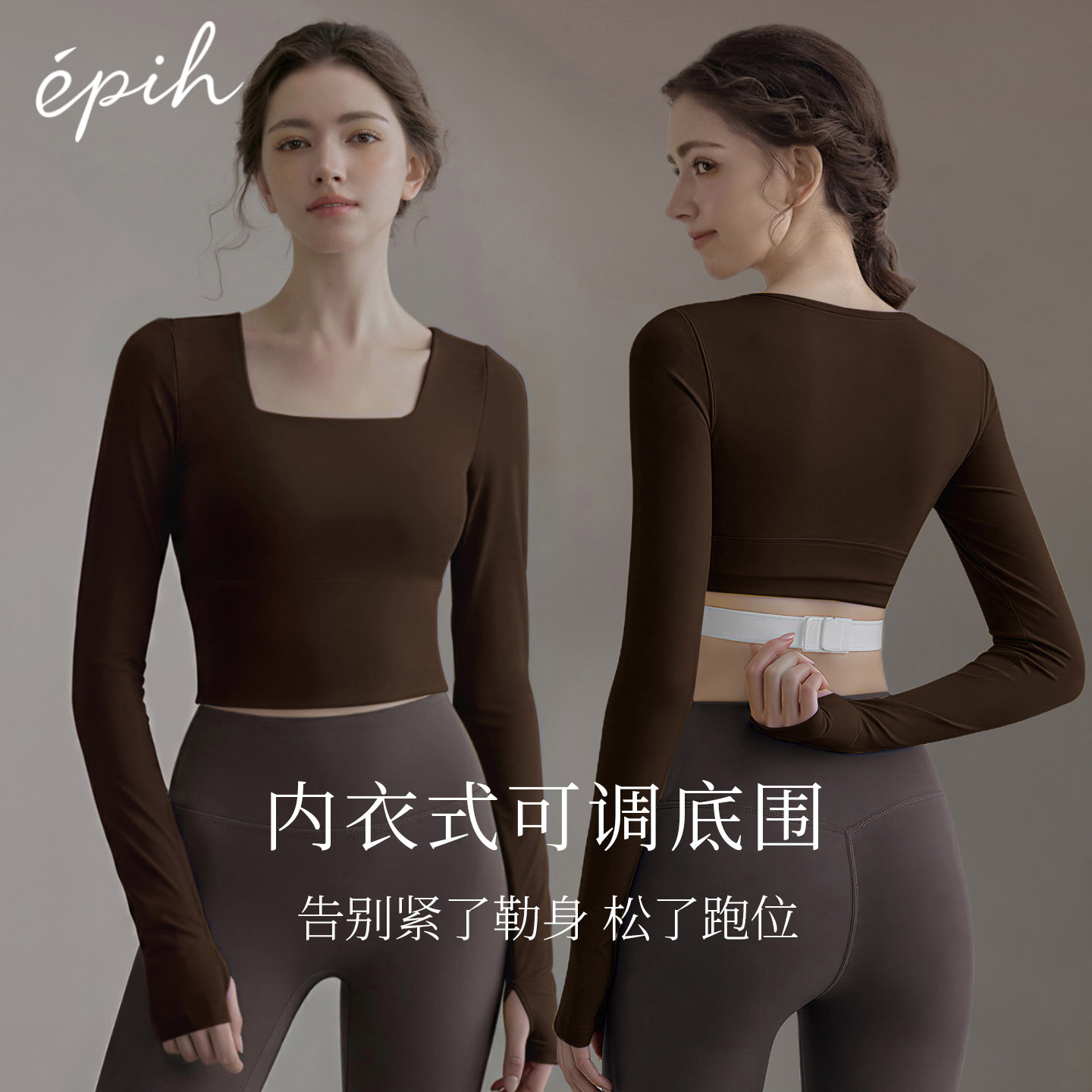 EPIH【美拉德风】瑜伽服女带胸垫图片