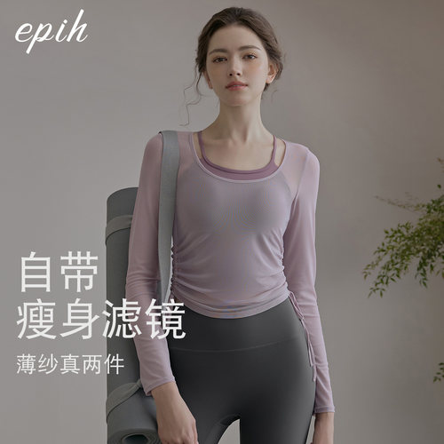 EPIH【仙气薄纱真两件】瑜伽服