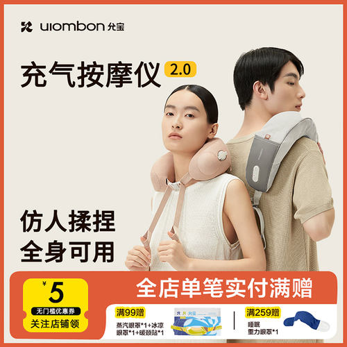 【按摩家用】允宝充气颈椎按摩仪2.0肩颈背部脖子颈肩膀斜方肌