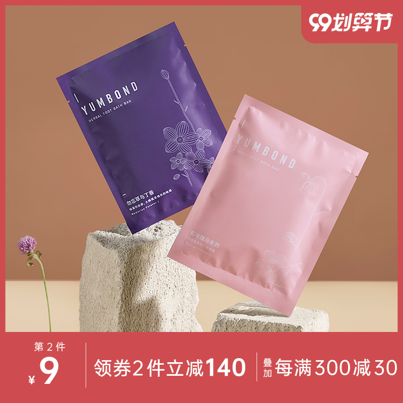 允宝玫瑰足浴包艾草蕲艾生姜红花泡脚中药包男女草本艾叶足浴粉包